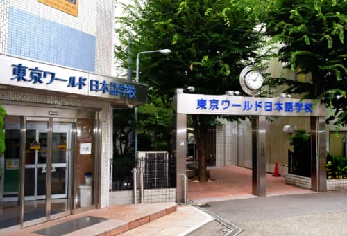 日本語学校