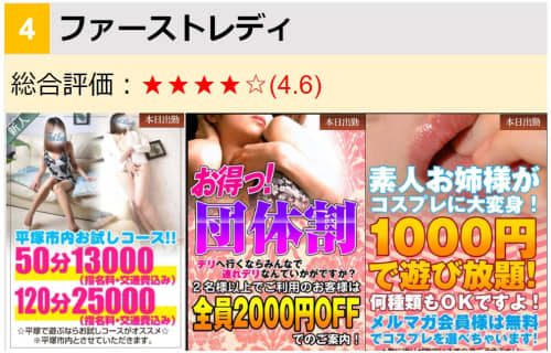 ファーストレディ_三連画像