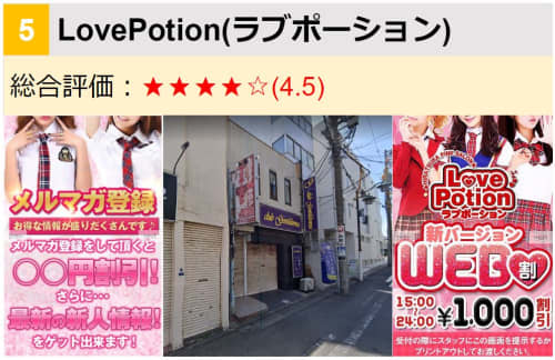 LovePotion_三連画像