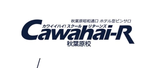 カワイイハイスクール・リターンズ店舗トップ画像