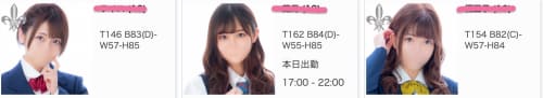 カワイイハイスクール・リターンズの女の子一覧