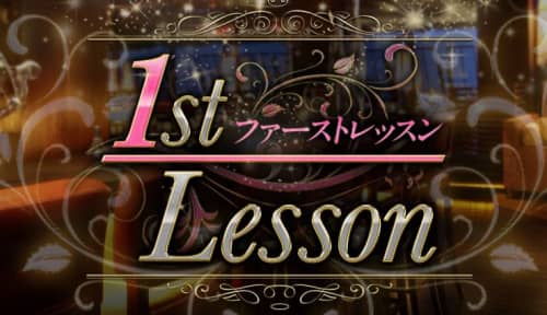 ファーストレッスン_ロゴ