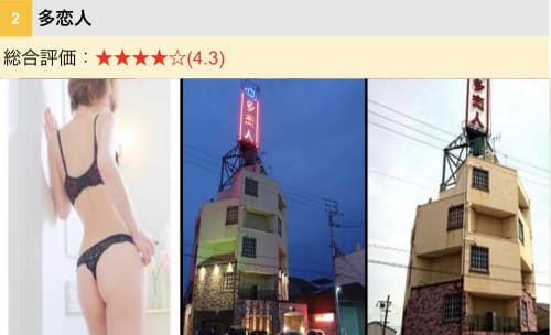 多恋人