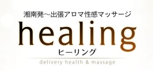 healing_ロゴ