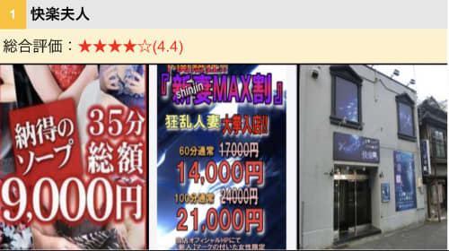 快楽夫人