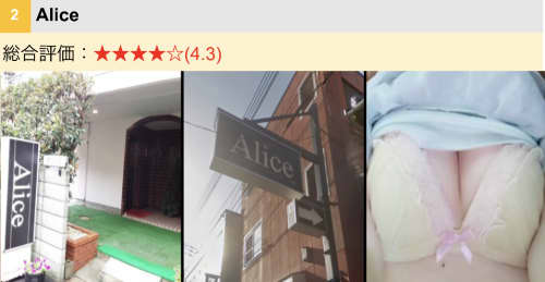 Alice