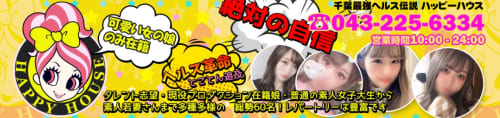 ハッピーハウス