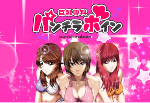 パンチラボイントップ画像