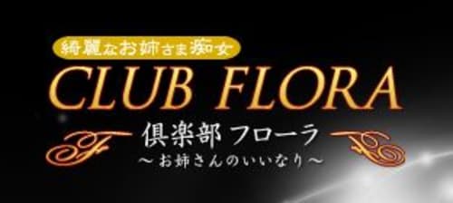 川崎倶楽部フローラ_ロゴ