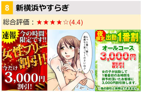 新横浜やすらぎ_三連画像