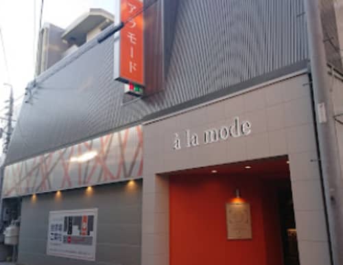 アラモード
