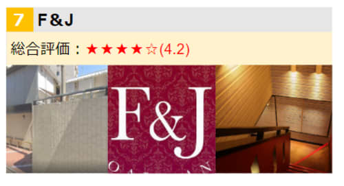 F&J