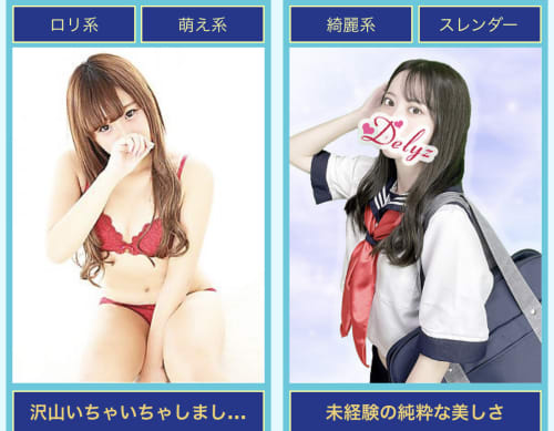 デリーズの女の子たち