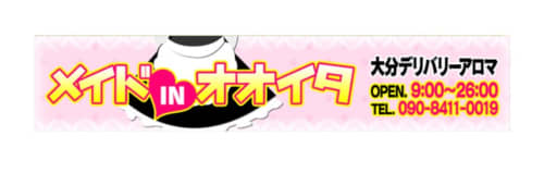 メイドINオオイタ