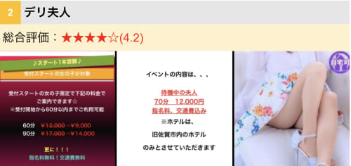 デリ夫人