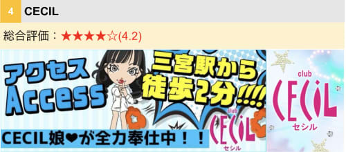 セシル