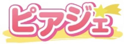 ピアジェ