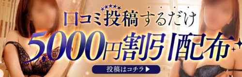 グレース/割引情報ロゴ