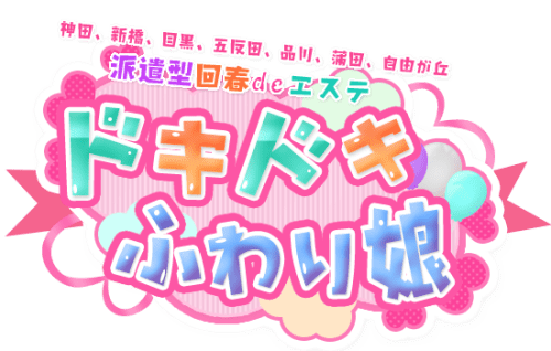 ドキドキふわり娘