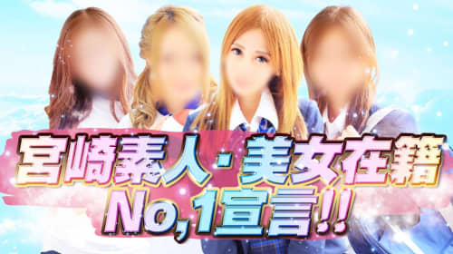 アロマ学園
