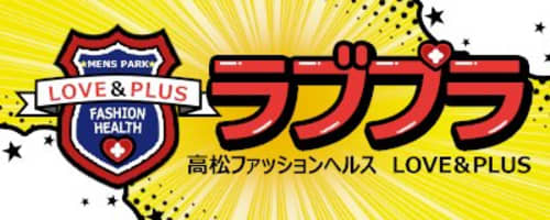 ラブプラ HP