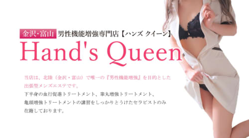 Hand´s Queen