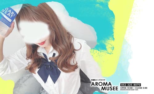 Aroma Musee