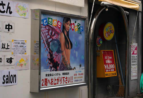 ときめき愛ランド