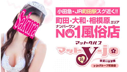 マットDE Yo-Joのトップページ