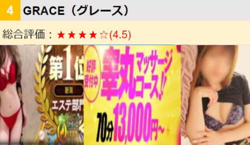 公式/女の子・割引情報
