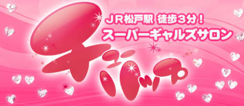ちゅーりっぷロゴ