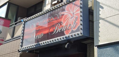 ニュービーチ店舗