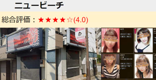 ニュービーチ口コミ