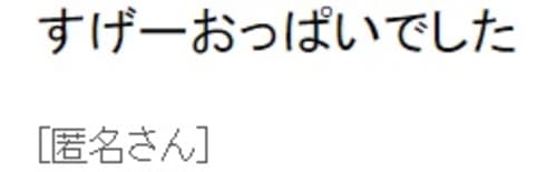 口コミ