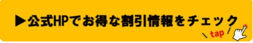 上野ハイブリッドマッサージ