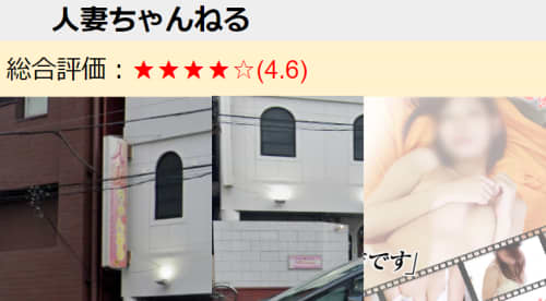 人妻ちゃんねる評価