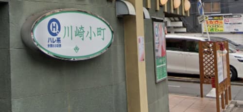 川崎小町店舗