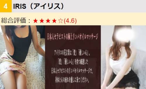 アイリス女の子・コンセプト