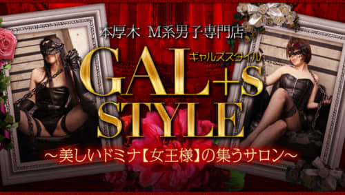 GAL+s☆STYLE