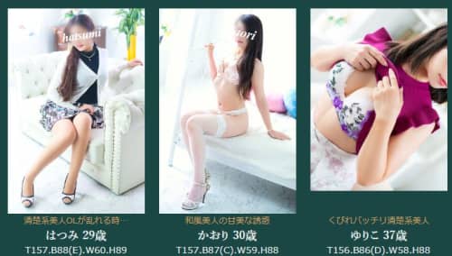 秘密の電停 福山店_女性一覧