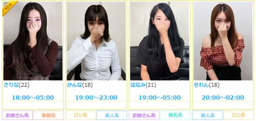 大人の遊園地_女の子一覧