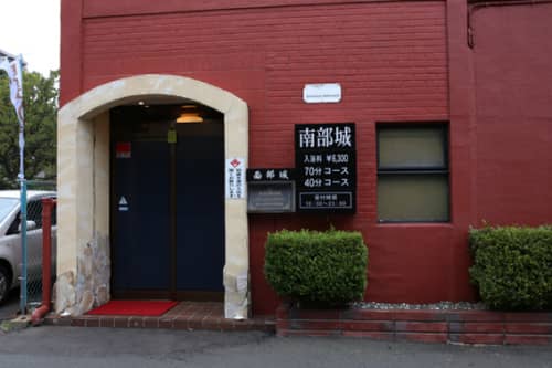南部城