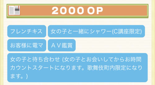 手コキ研修塾