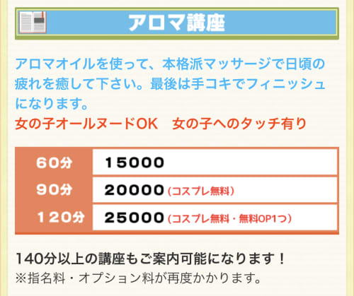 手コキ研修塾