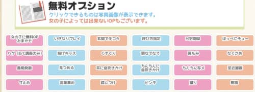 手コキ研修塾