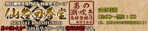 口コミ風俗情報局