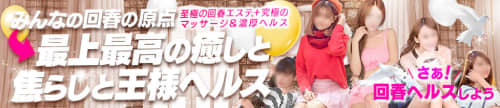 口コミ風俗情報局