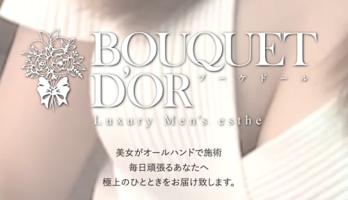 ブーケドールの口コミ