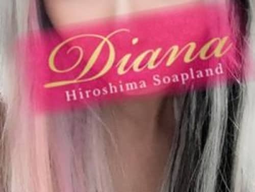 ディアナ