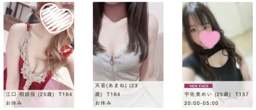 麗しの時 三茶美人